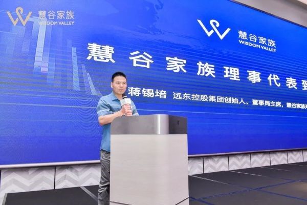 金年金字招牌诚信至上集团创始人、董事局主席、慧谷家族创始理事蒋锡培