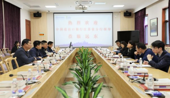 中国进出口银行江苏省分行纪委书记田红率队参访今年会